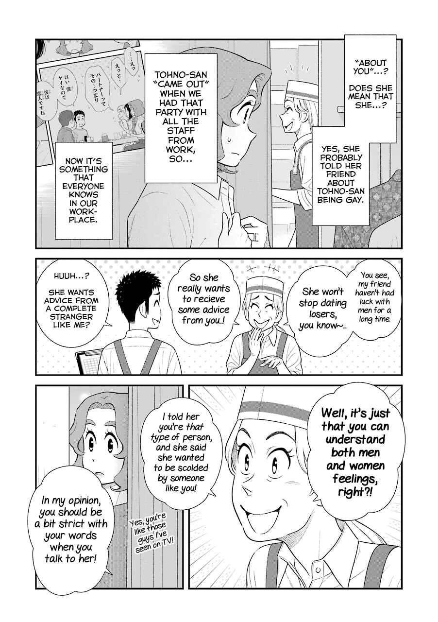 Page 2 Chapter 66 Uchi no Musuko wa Tabun Gay