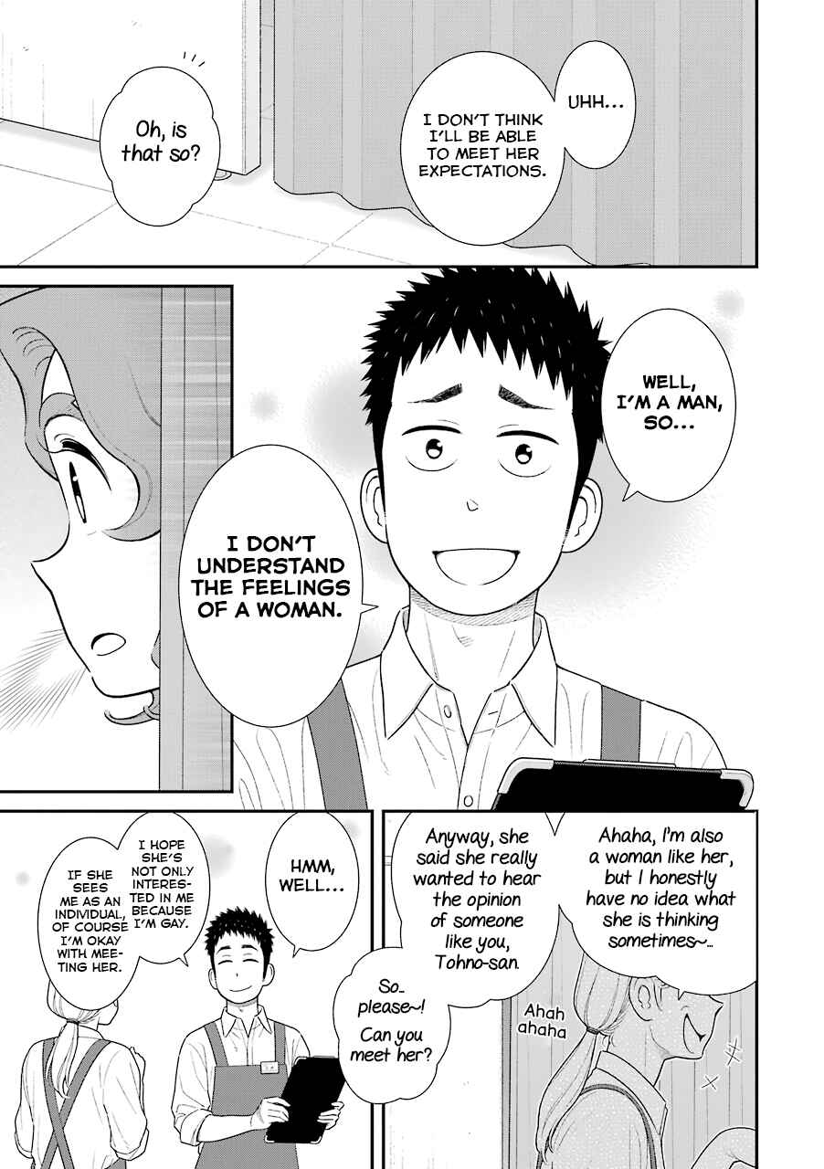 Page 3 Chapter 66 Uchi no Musuko wa Tabun Gay