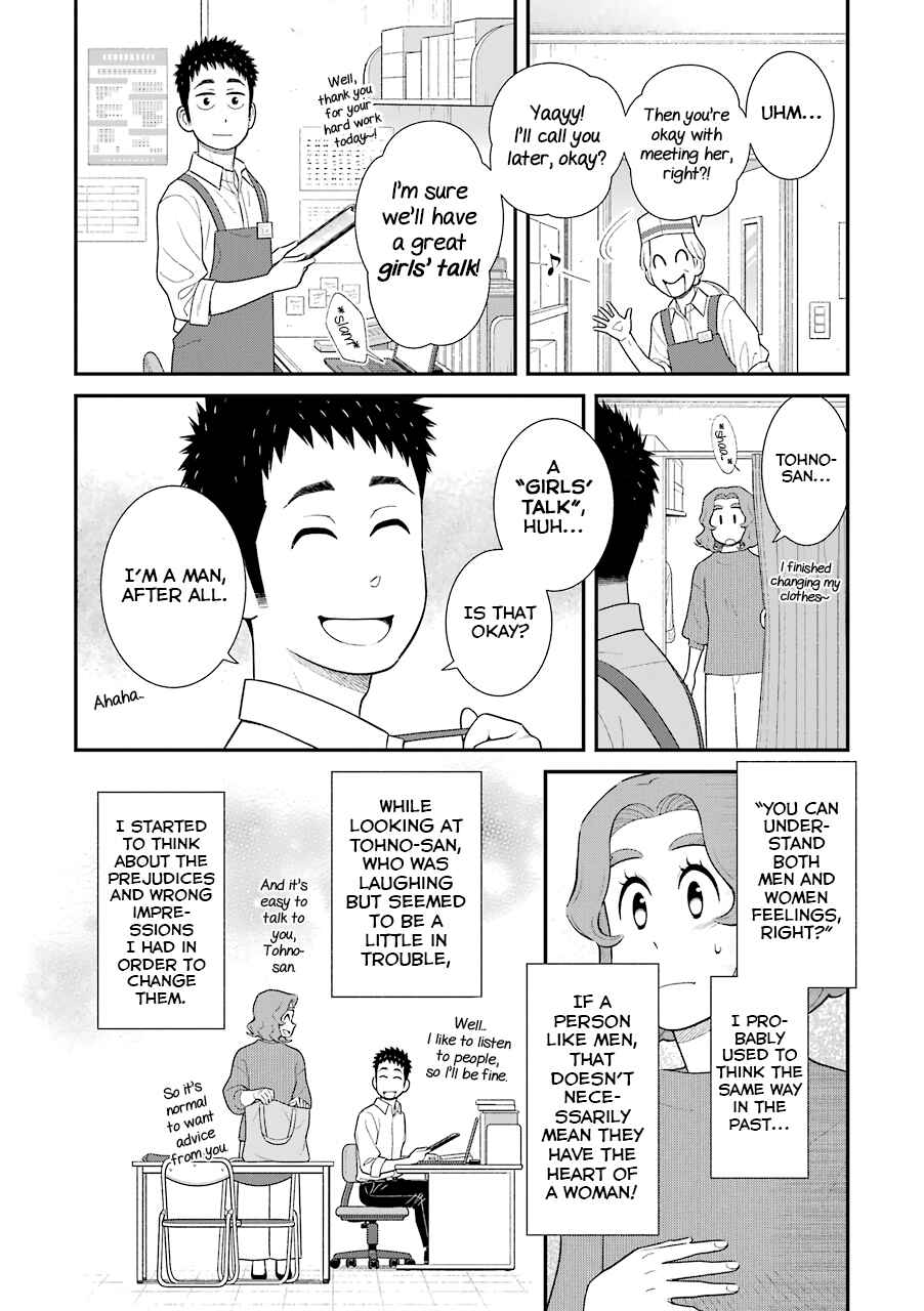Page 4 Chapter 66 Uchi no Musuko wa Tabun Gay
