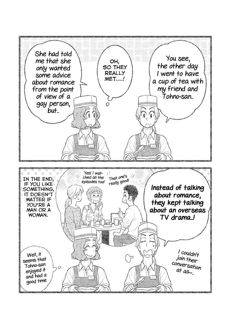 Page 5 Chapter 66 Uchi no Musuko wa Tabun Gay