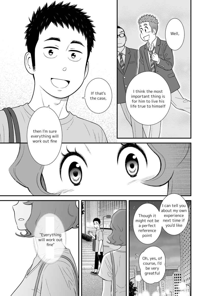 Page 3 Chapter 53 Uchi no Musuko wa Tabun Gay
