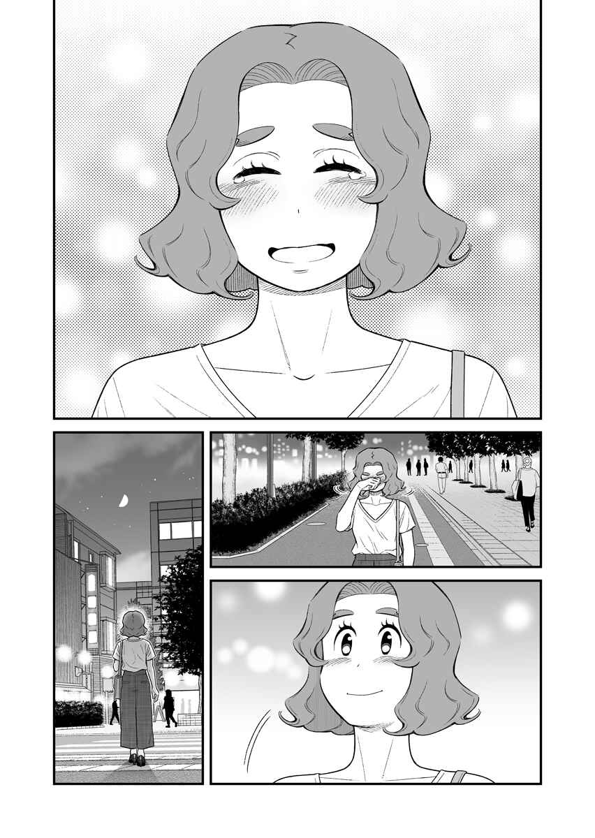 Page 4 Chapter 53 Uchi no Musuko wa Tabun Gay