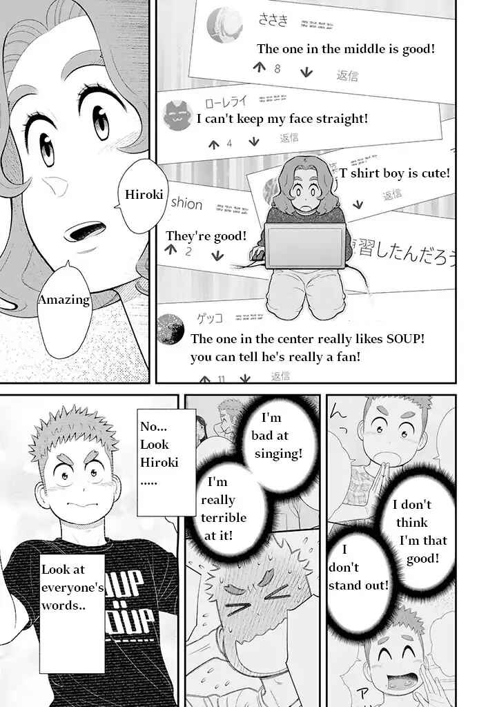 Page 4 Chapter 89 Uchi no Musuko wa Tabun Gay