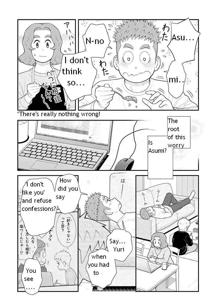 Page 2 Chapter 91 Uchi no Musuko wa Tabun Gay