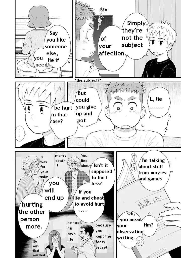 Page 4 Chapter 91 Uchi no Musuko wa Tabun Gay