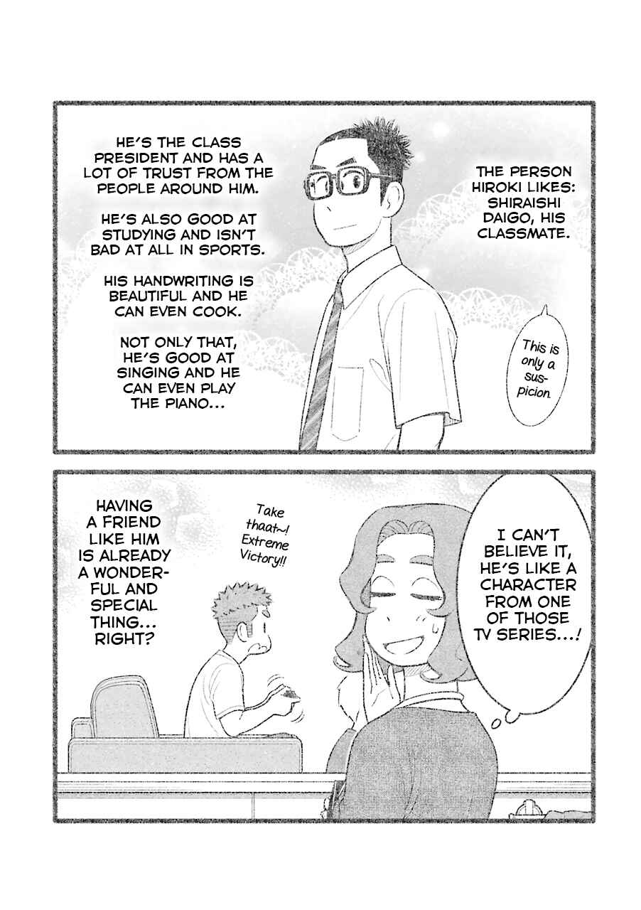 Page 5 Chapter 67 Uchi no Musuko wa Tabun Gay