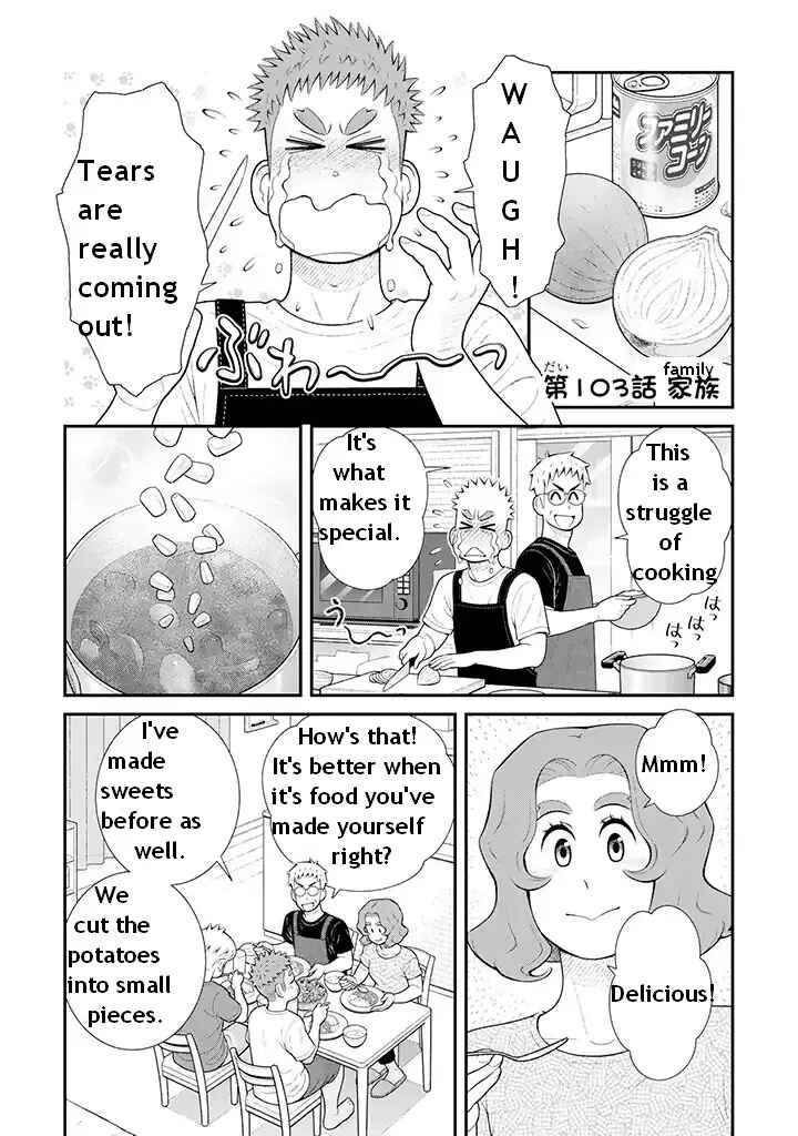 Page 1 Chapter 103 Uchi no Musuko wa Tabun Gay