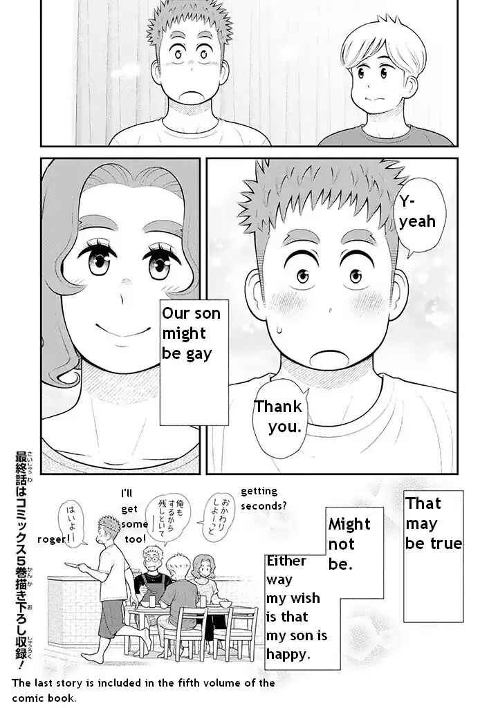 Page 4 Chapter 103 Uchi no Musuko wa Tabun Gay