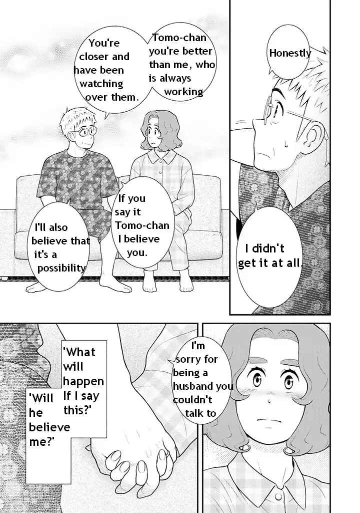 Page 7 Chapter 98 Uchi no Musuko wa Tabun Gay