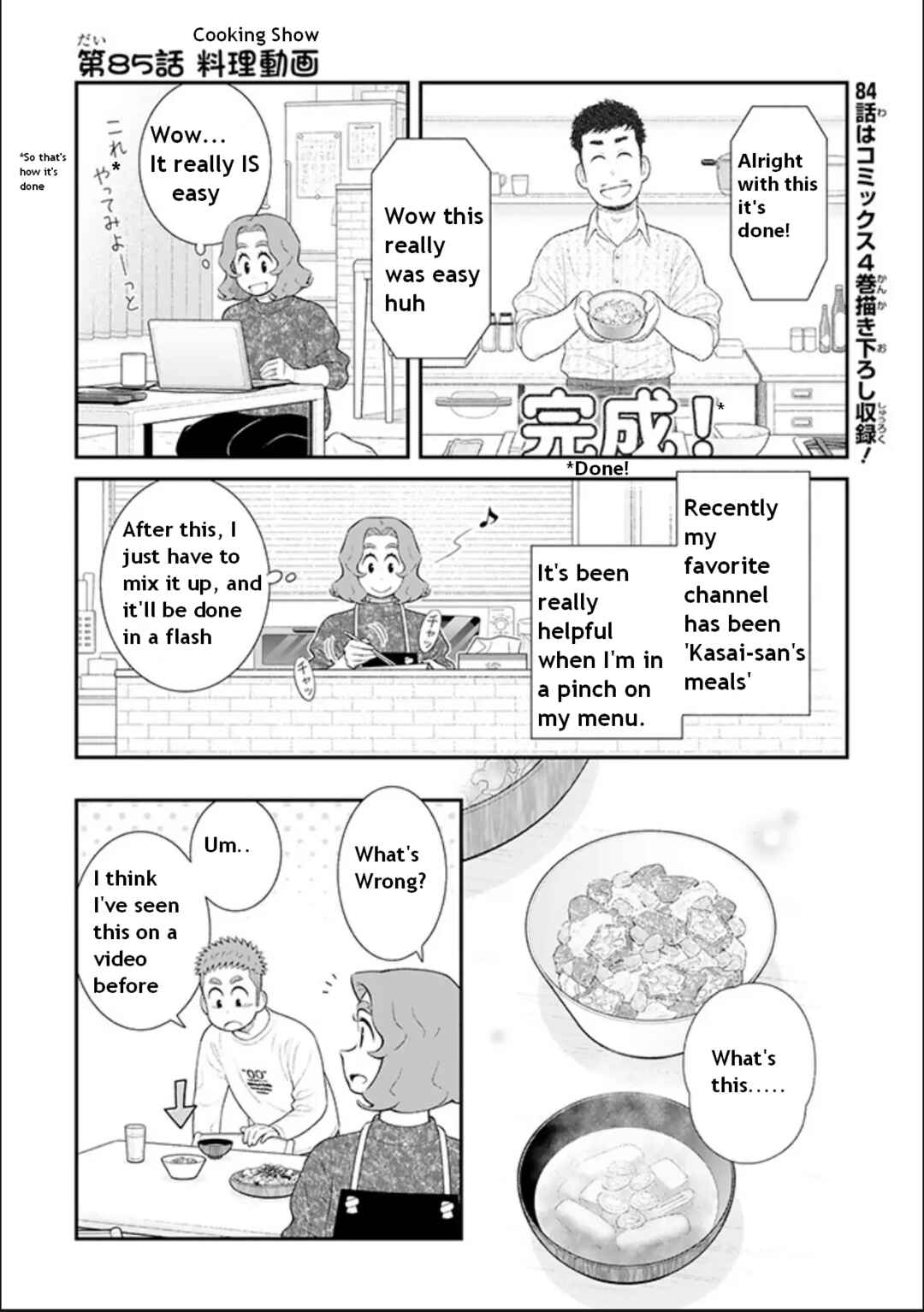 Page 1 Chapter 85 Uchi no Musuko wa Tabun Gay