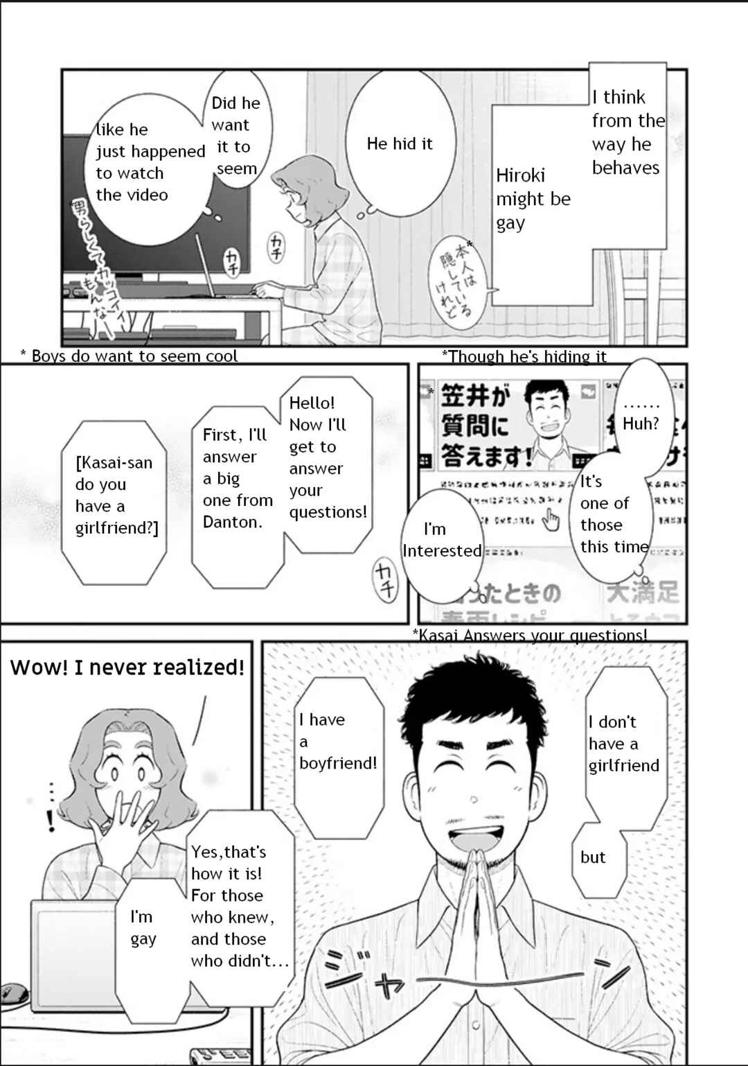 Page 3 Chapter 85 Uchi no Musuko wa Tabun Gay