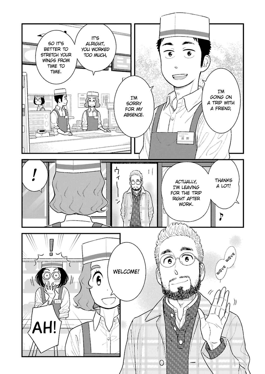 Page 3 Chapter 40 Uchi no Musuko wa Tabun Gay