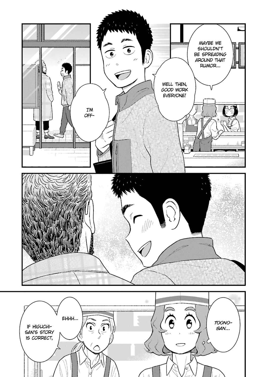 Page 5 Chapter 40 Uchi no Musuko wa Tabun Gay