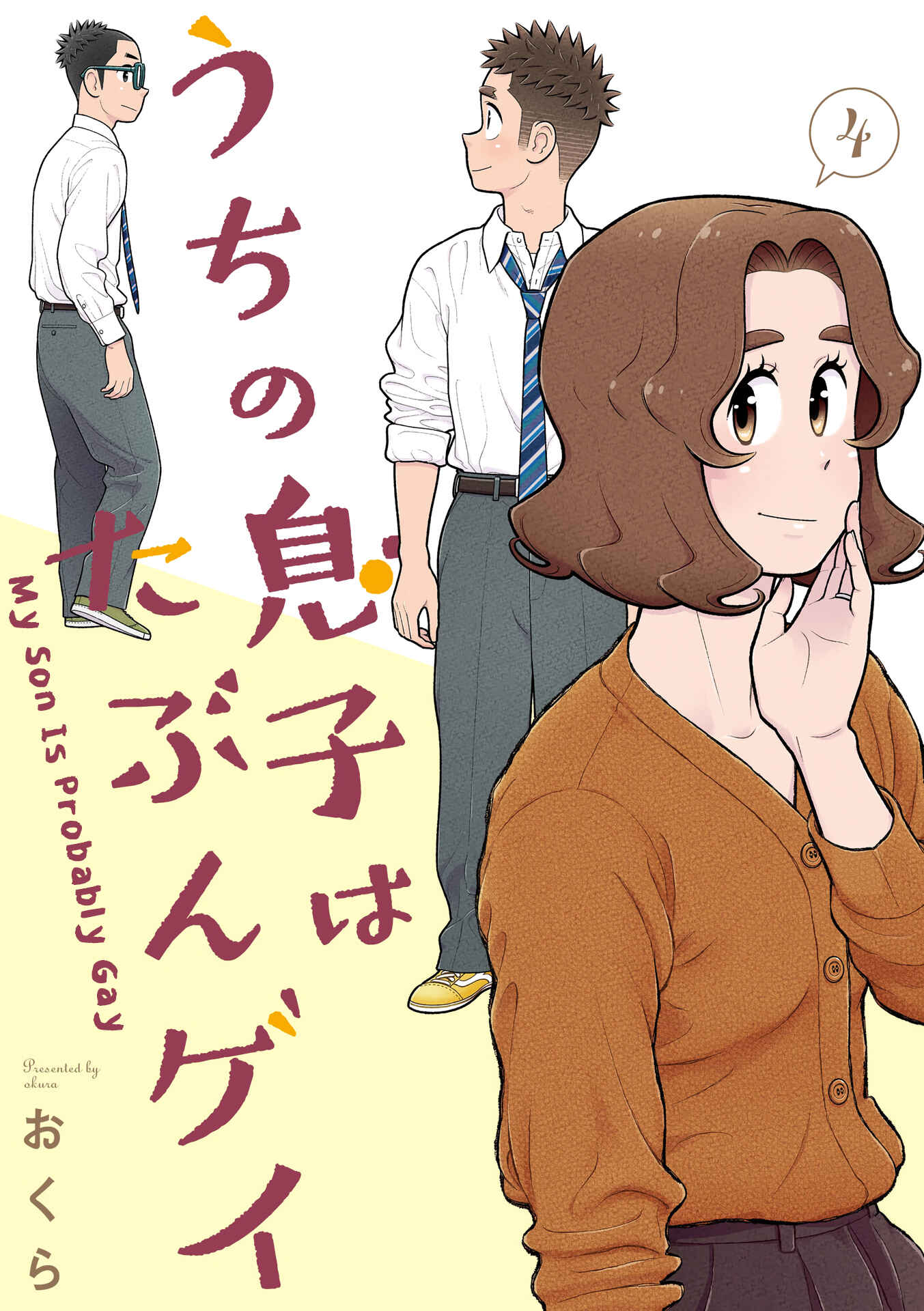 Page 1 Chapter 64 Uchi no Musuko wa Tabun Gay