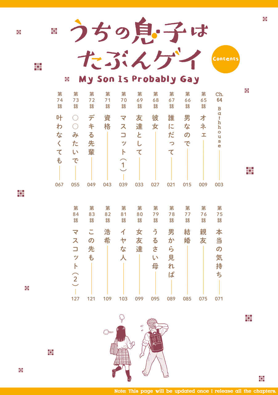 Page 4 Chapter 64 Uchi no Musuko wa Tabun Gay