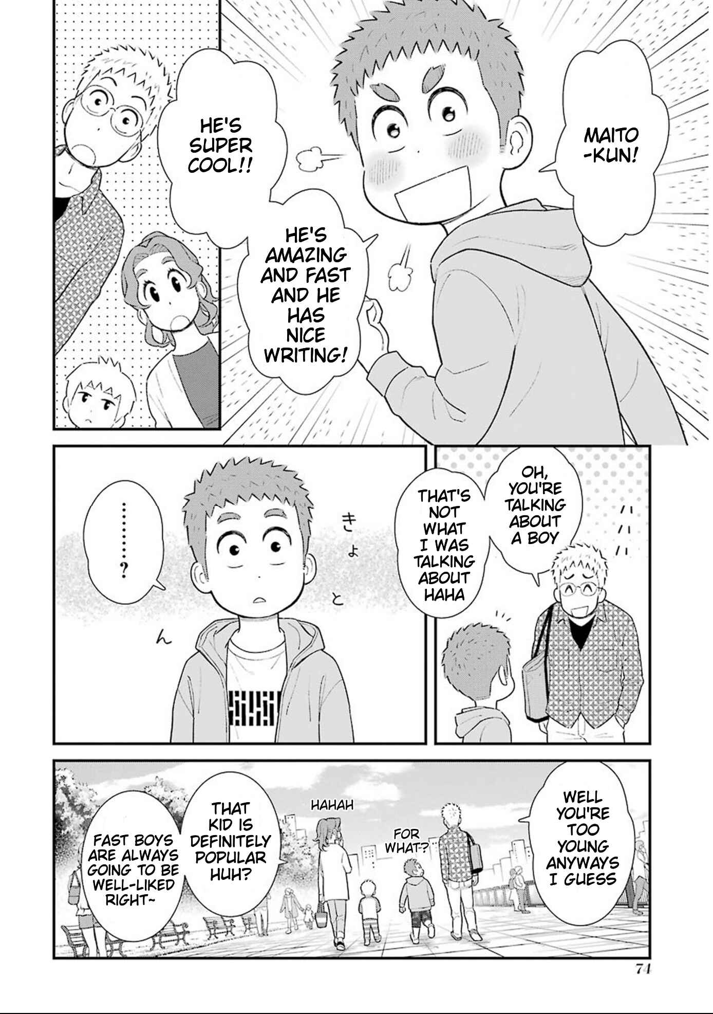 Page 2 Chapter 14 Uchi no Musuko wa Tabun Gay