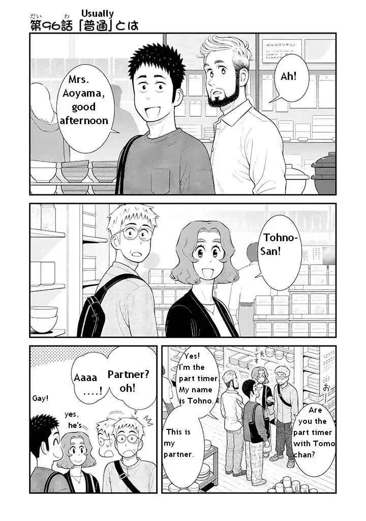 Page 1 Chapter 96 Uchi no Musuko wa Tabun Gay
