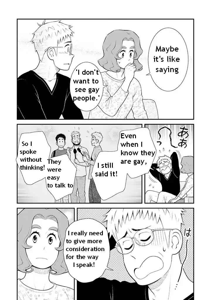 Page 7 Chapter 96 Uchi no Musuko wa Tabun Gay