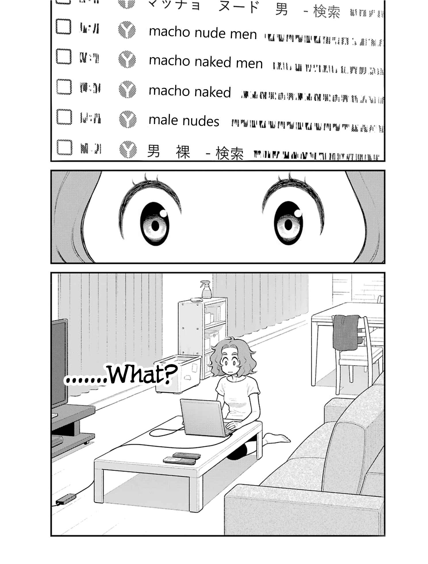 Page 2 Chapter 21 Uchi no Musuko wa Tabun Gay