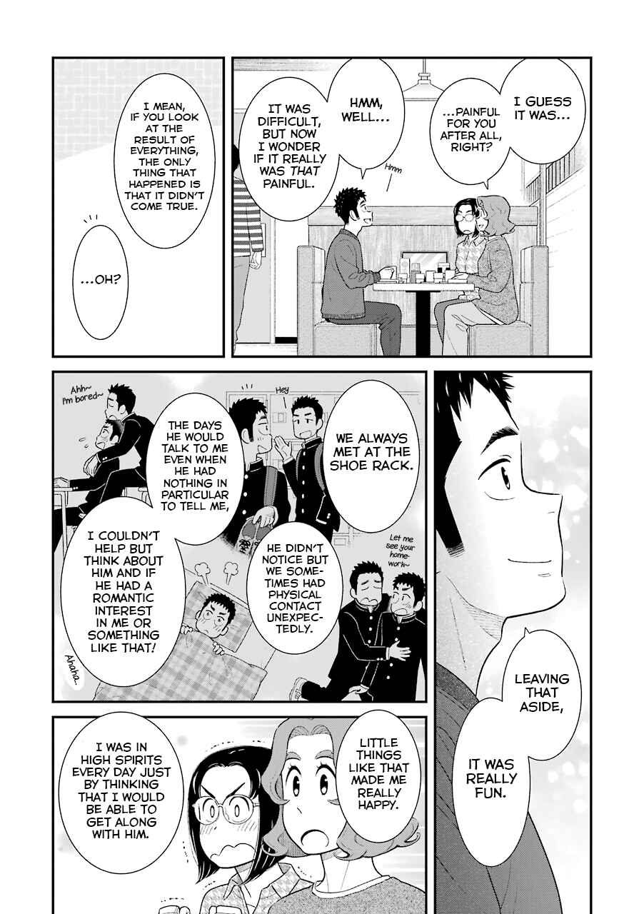 Page 2 Chapter 74 Uchi no Musuko wa Tabun Gay