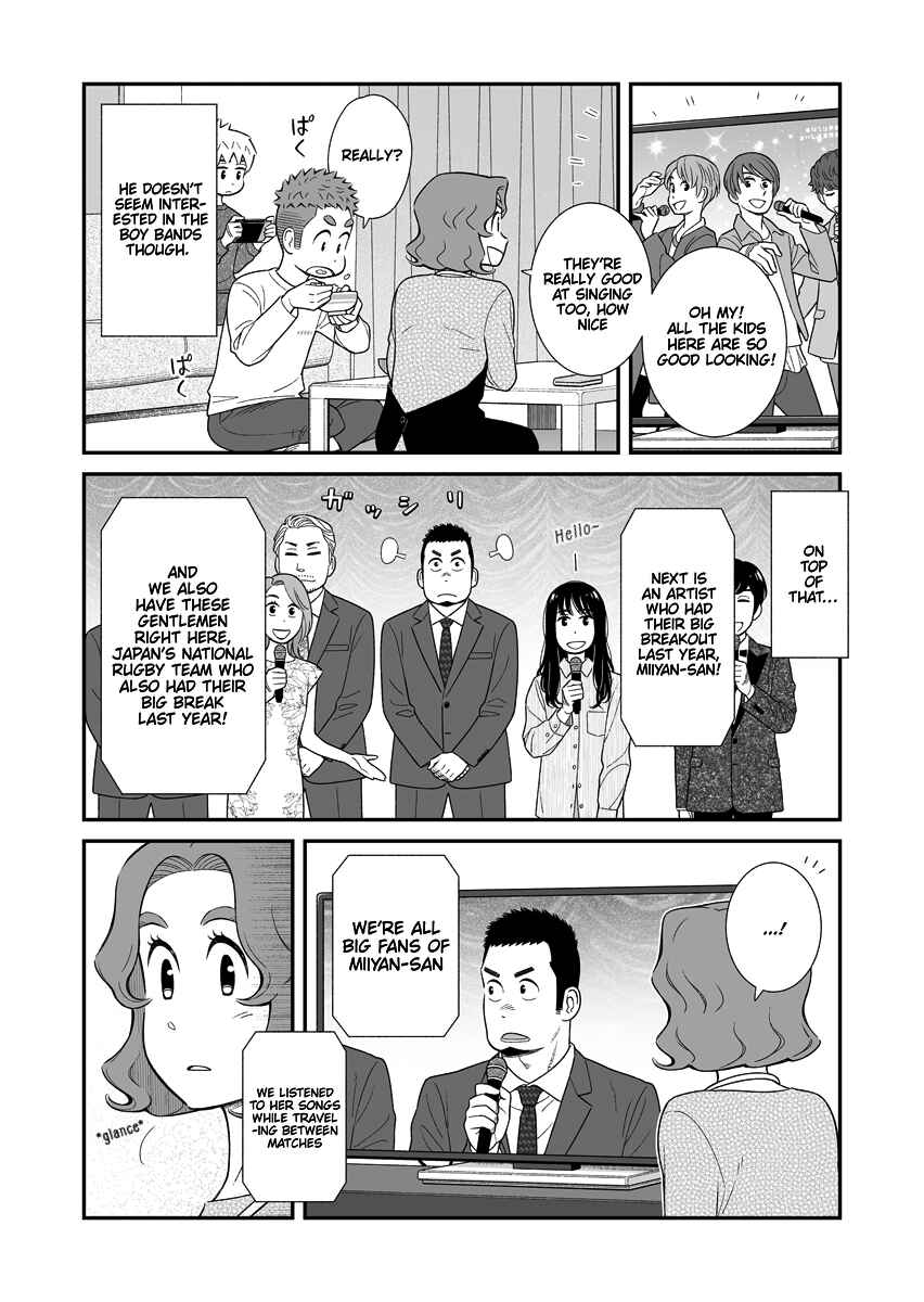 Page 2 Chapter 43 Uchi no Musuko wa Tabun Gay