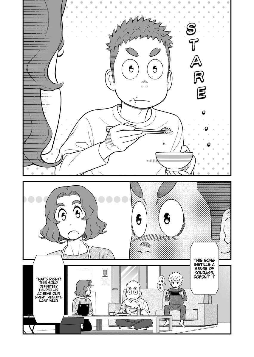 Page 3 Chapter 43 Uchi no Musuko wa Tabun Gay
