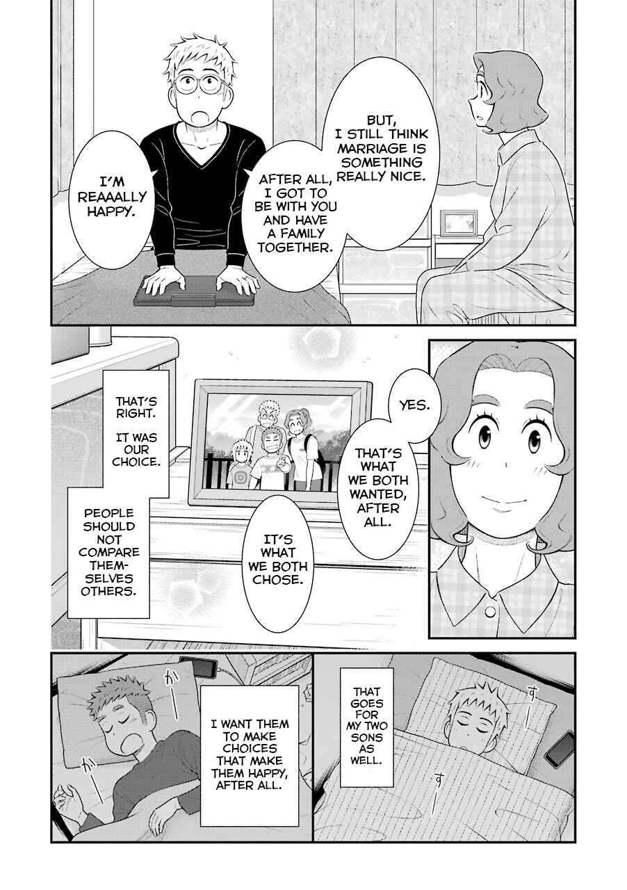 Page 4 Chapter 77 Uchi no Musuko wa Tabun Gay