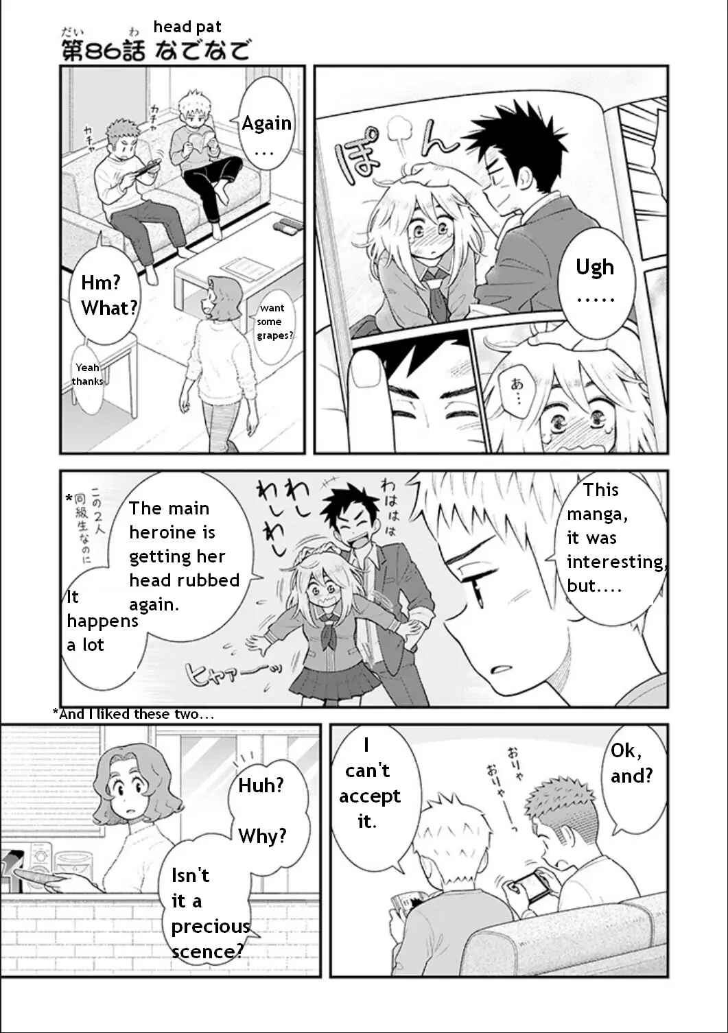 Page 1 Chapter 86 Uchi no Musuko wa Tabun Gay