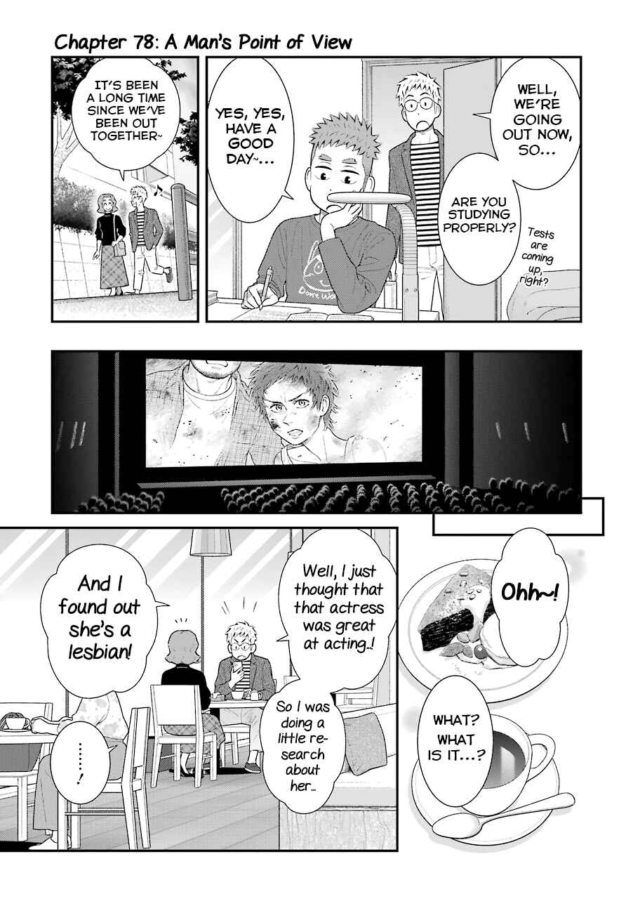 Page 1 Chapter 78 Uchi no Musuko wa Tabun Gay