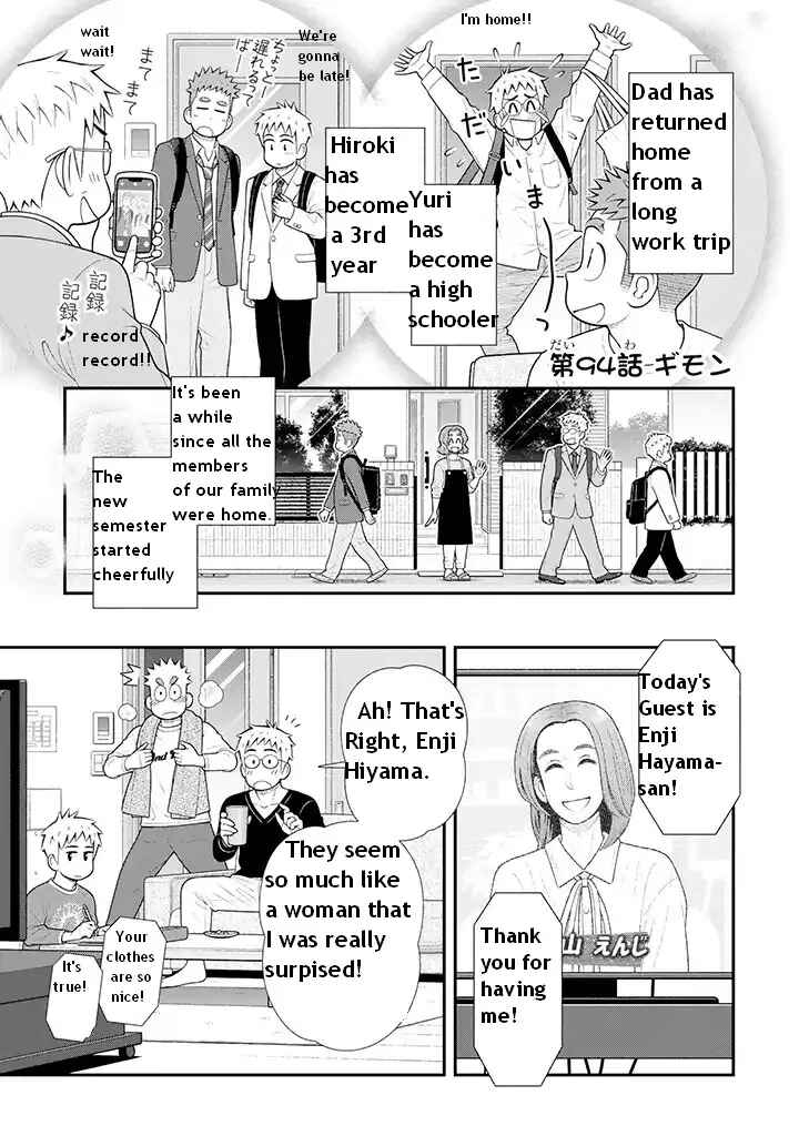 Page 1 Chapter 94 Uchi no Musuko wa Tabun Gay