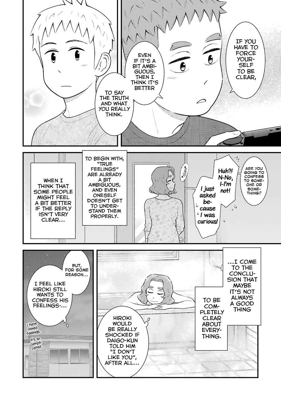 Page 4 Chapter 75 Uchi no Musuko wa Tabun Gay