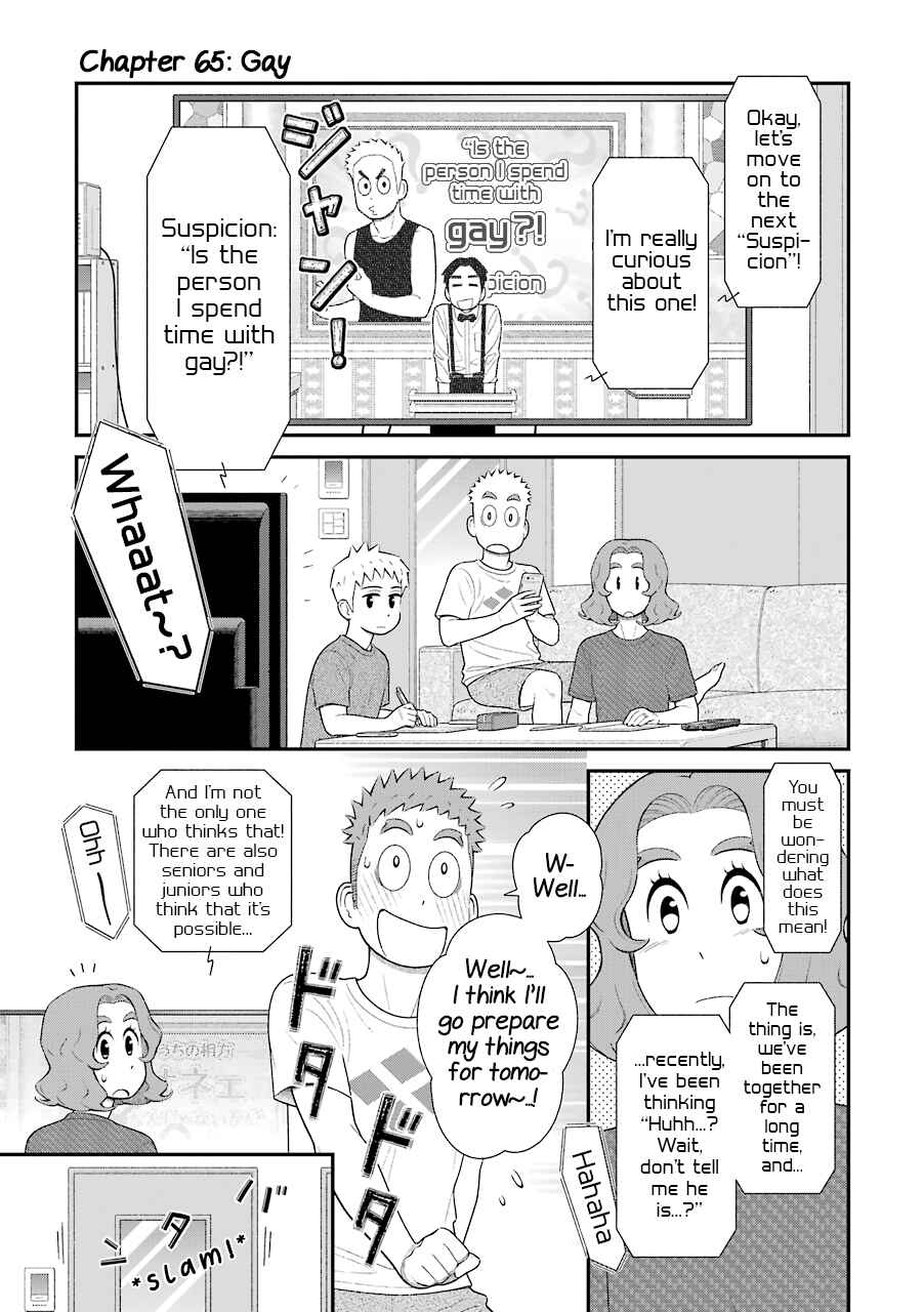 Page 1 Chapter 65 Uchi no Musuko wa Tabun Gay