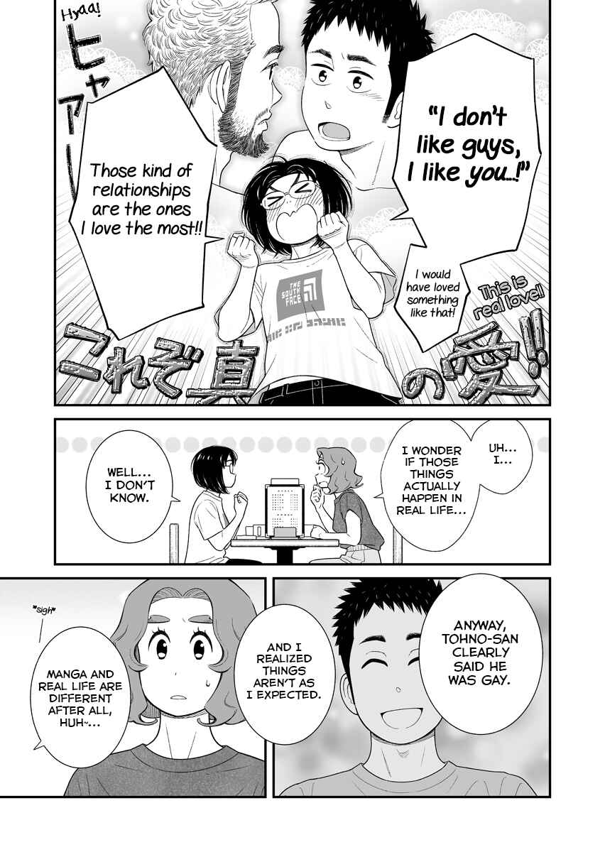 Page 3 Chapter 55 Uchi no Musuko wa Tabun Gay