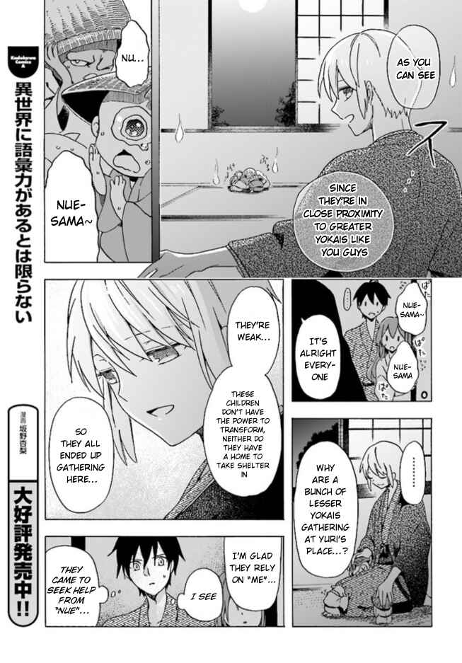 Page 15 Chapter 2 Asakusa Oniyome Nikki: Amazake Tenshu Kaoru wa Zensei no Yome to Heion ni Kurashitai