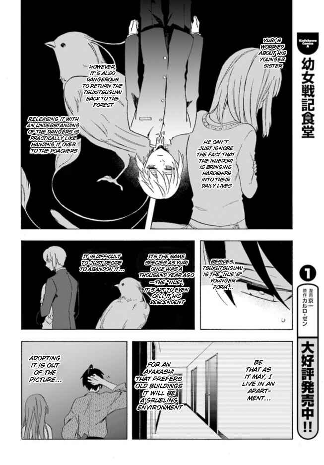 Page 20 Chapter 2 Asakusa Oniyome Nikki: Amazake Tenshu Kaoru wa Zensei no Yome to Heion ni Kurashitai