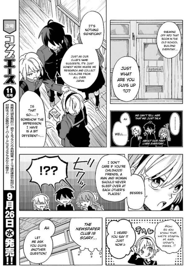 Page 3 Chapter 2 Asakusa Oniyome Nikki: Amazake Tenshu Kaoru wa Zensei no Yome to Heion ni Kurashitai