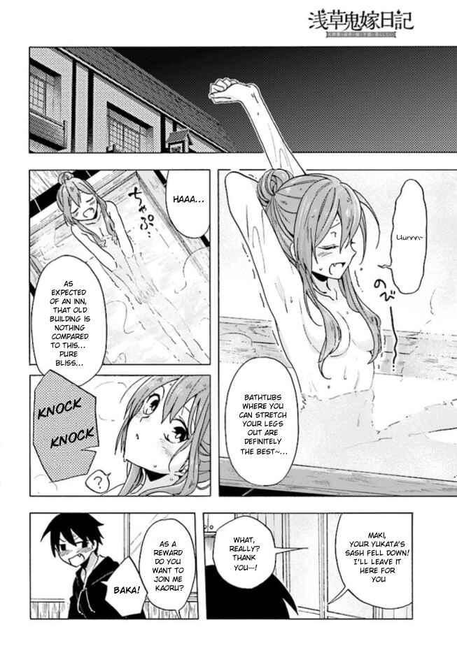 Page 6 Chapter 2 Asakusa Oniyome Nikki: Amazake Tenshu Kaoru wa Zensei no Yome to Heion ni Kurashitai
