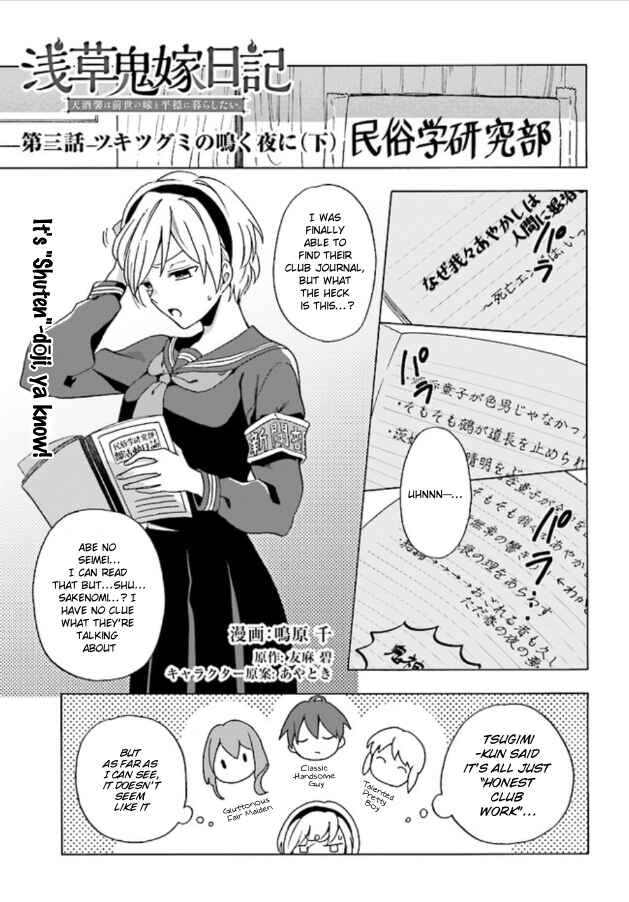 Page 1 Chapter 3 Asakusa Oniyome Nikki: Amazake Tenshu Kaoru wa Zensei no Yome to Heion ni Kurashitai