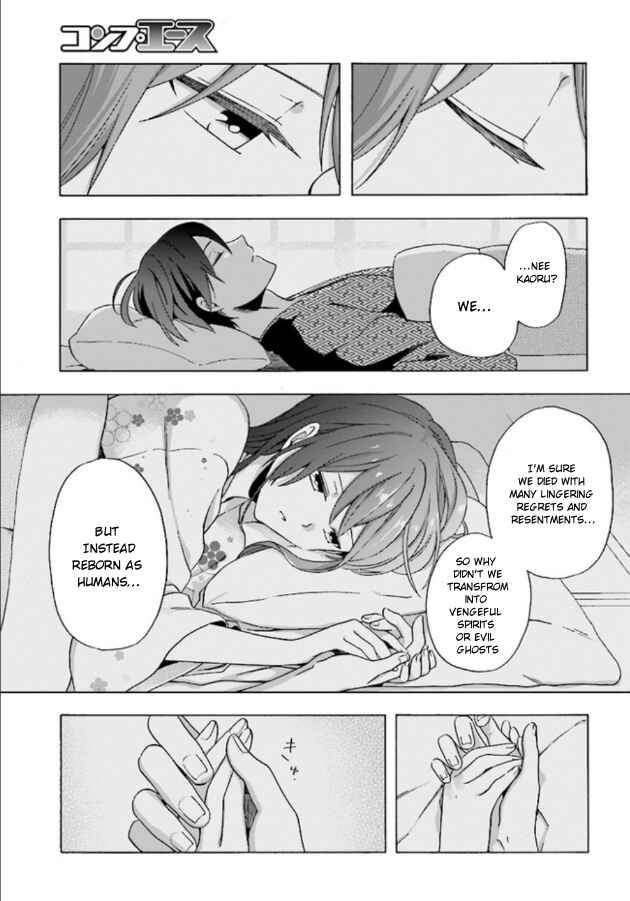 Page 15 Chapter 3 Asakusa Oniyome Nikki: Amazake Tenshu Kaoru wa Zensei no Yome to Heion ni Kurashitai