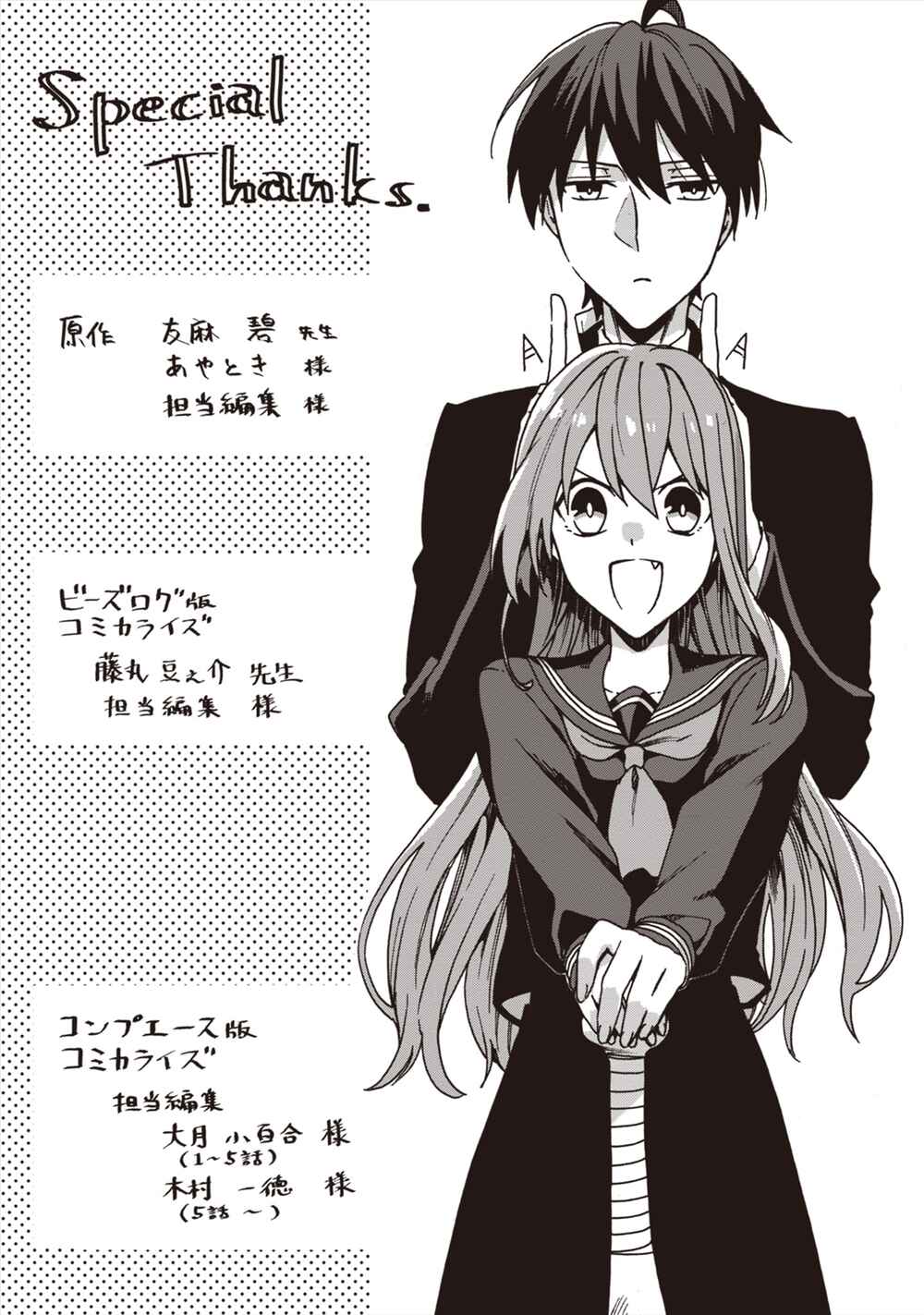 Page 29 Chapter 6 Asakusa Oniyome Nikki: Amazake Tenshu Kaoru wa Zensei no Yome to Heion ni Kurashitai