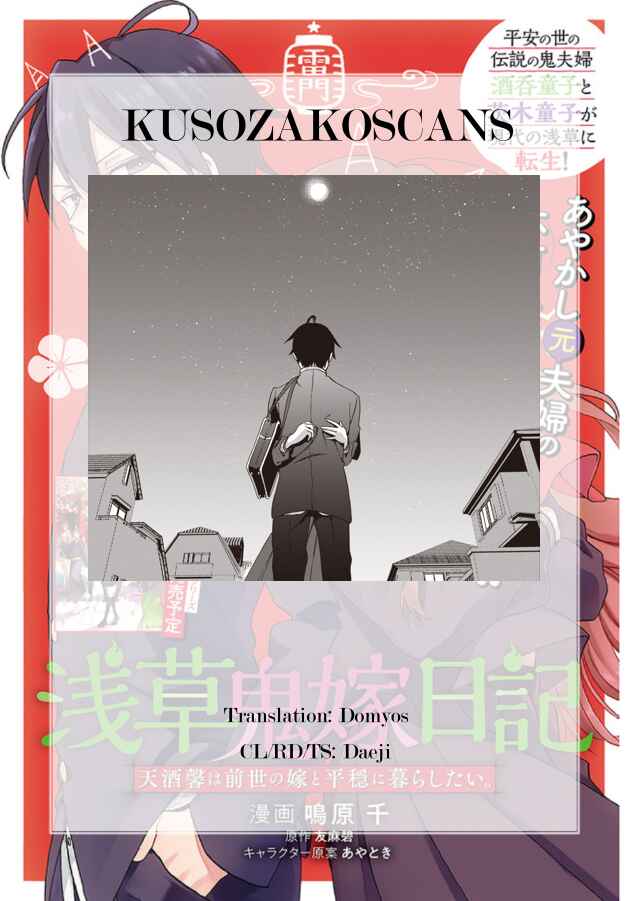 Page 30 Chapter 6 Asakusa Oniyome Nikki: Amazake Tenshu Kaoru wa Zensei no Yome to Heion ni Kurashitai