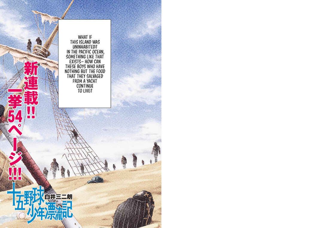 Page 2 Chapter 1.1 Juugoku Yakyuu Shounen Hyouryuuki