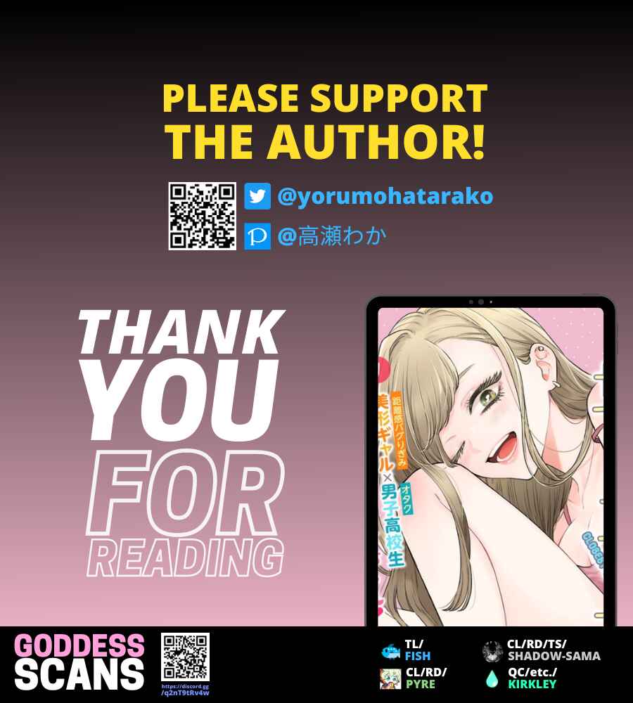 Page 33 Chapter 1 Ane no Yuujin