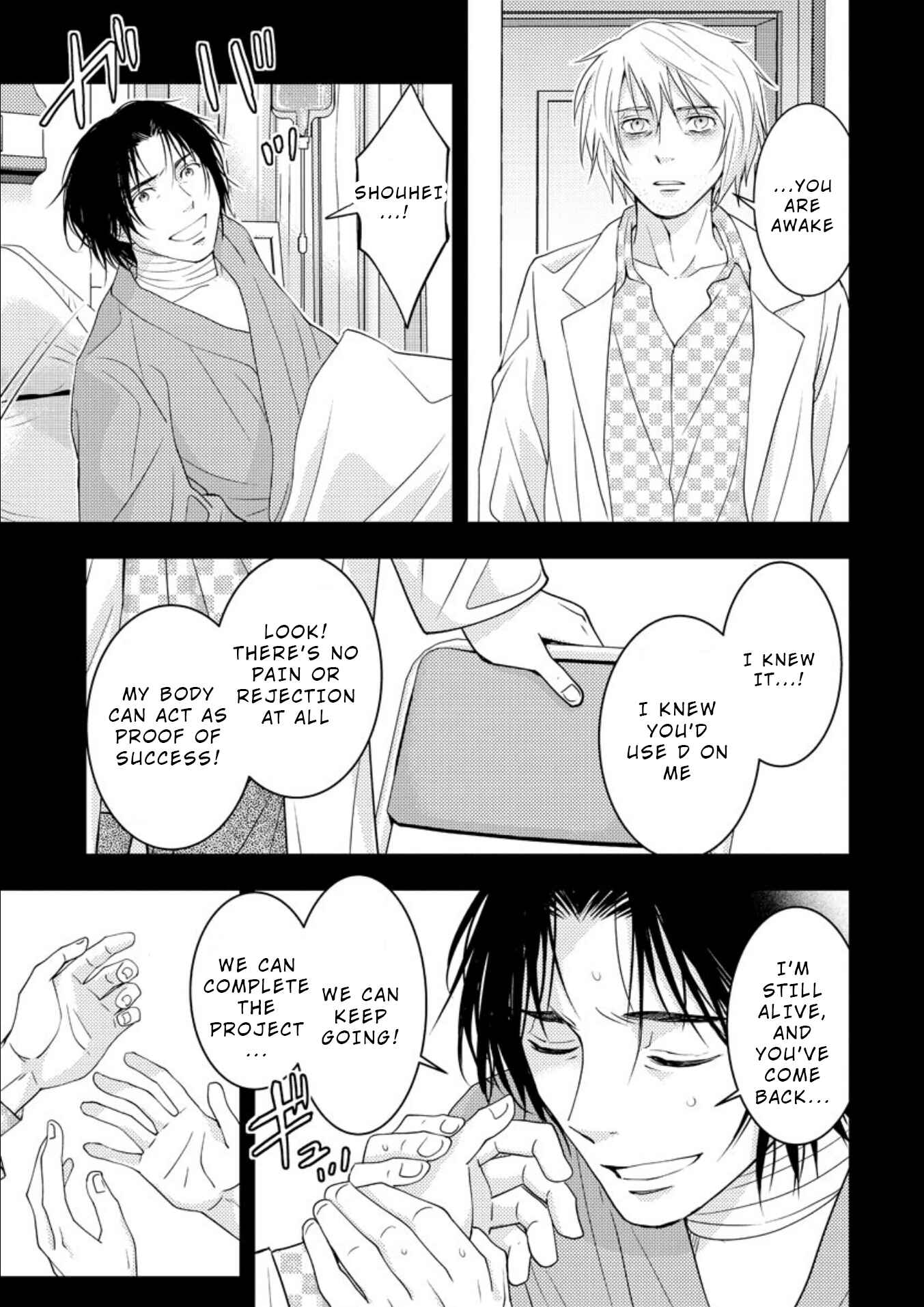 Page 2 Chapter 16.1 Mad Summer School