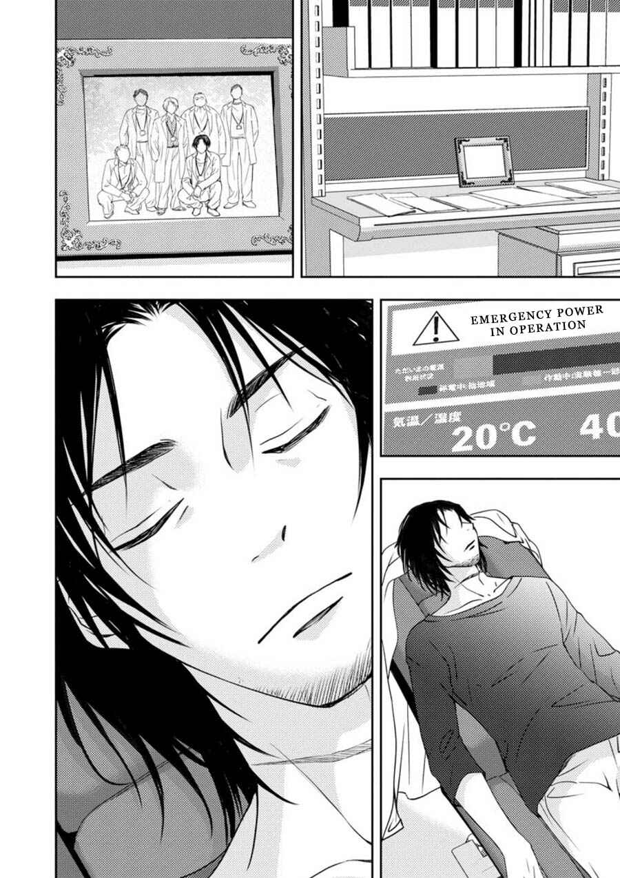 Page 4 Chapter 11 Mad Summer School