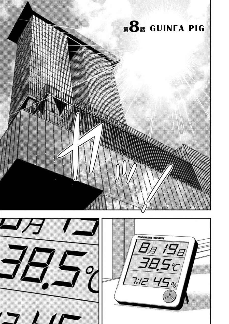 Page 1 Chapter 8 Mad Summer School