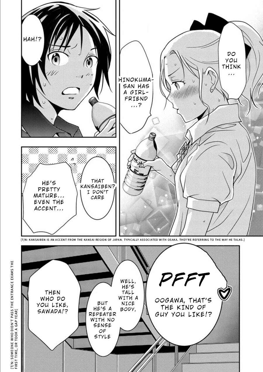 Page 12 Chapter 8 Mad Summer School