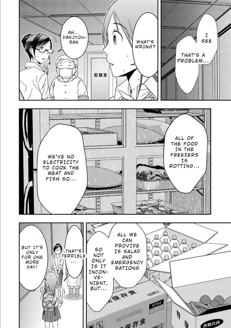 Page 4 Chapter 8 Mad Summer School