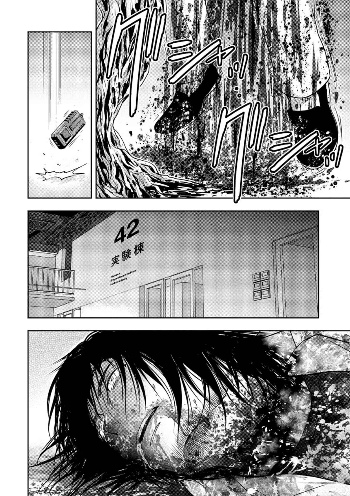 Page 33 Chapter 17 Mad Summer School