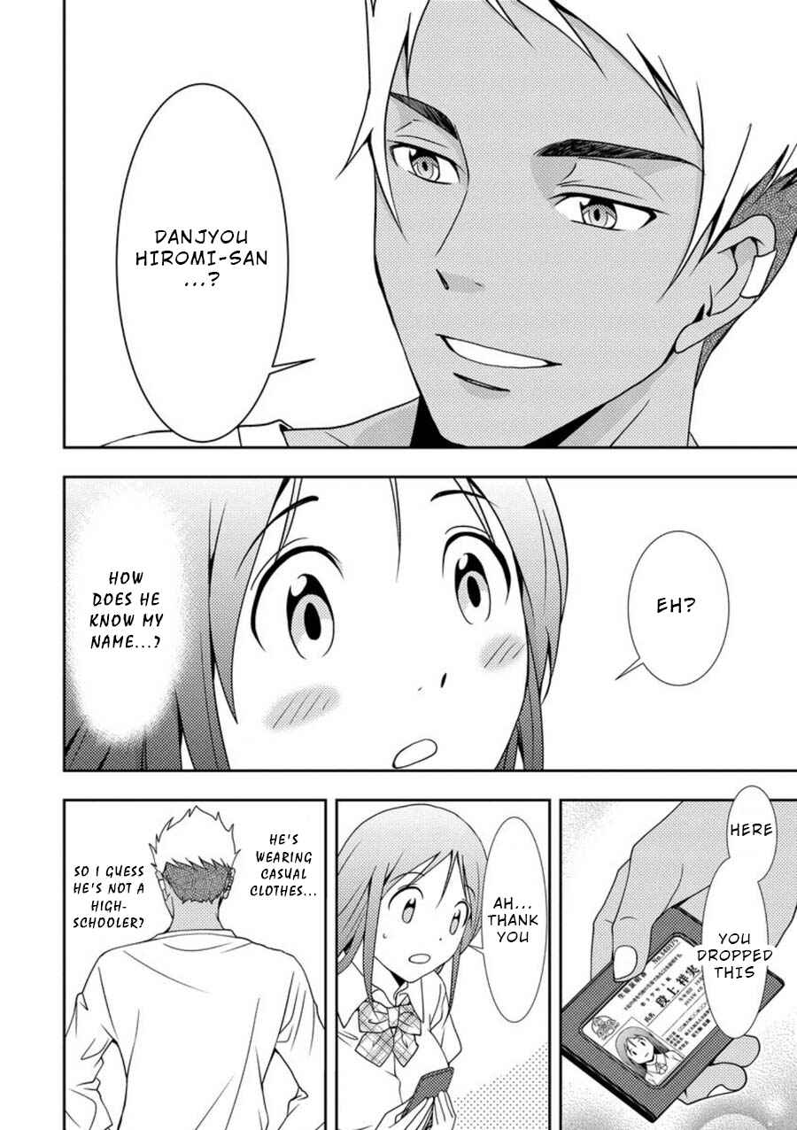 Page 5 Chapter 3 Mad Summer School